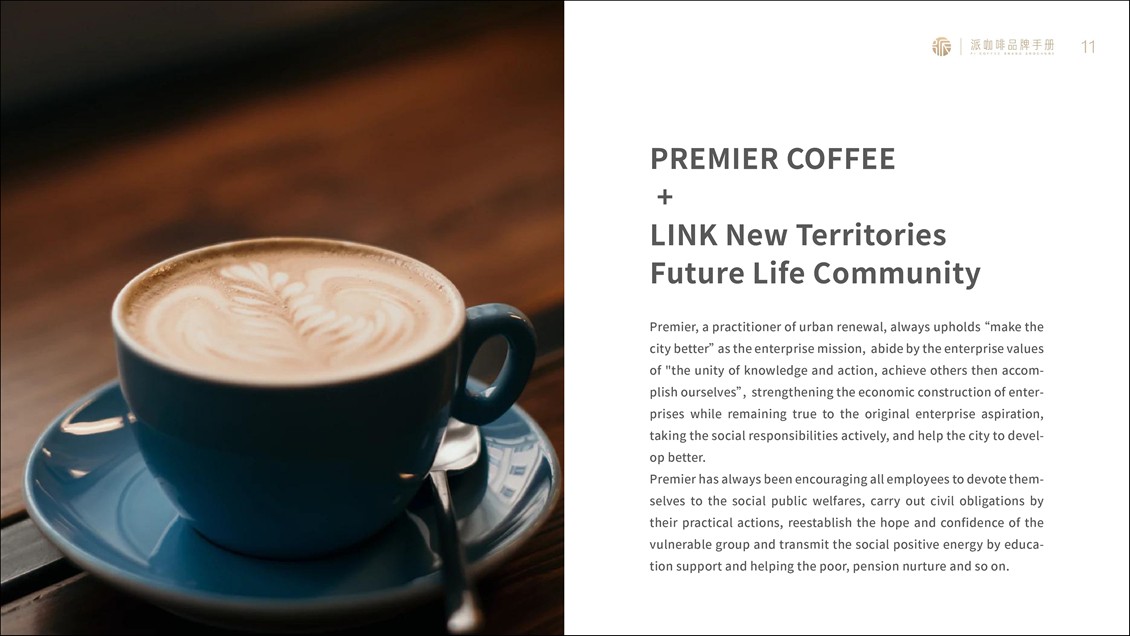 PREMIER COFFEE(图1)