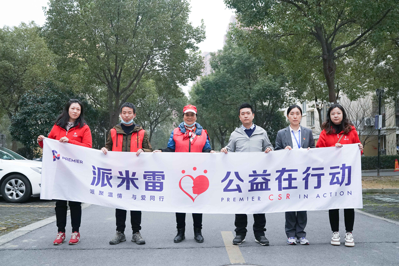 爱聚温暖 派送温情丨派米雷•公益在行动新春帮困慰问(图15) 爱聚温暖 派送温情丨派米雷•公益在行动新春帮困慰问(图15)